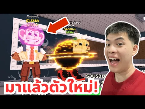 Video Thumbnail: Admin Abuse War! สุดวุ่นวาย และตัวใหม่ Dul Dul Dul การขโมยสุดฮา | Roblox Steal a Brainrot