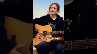 اغنية هذا البحر سوف يفيض بصوت ايليني افا يامان 