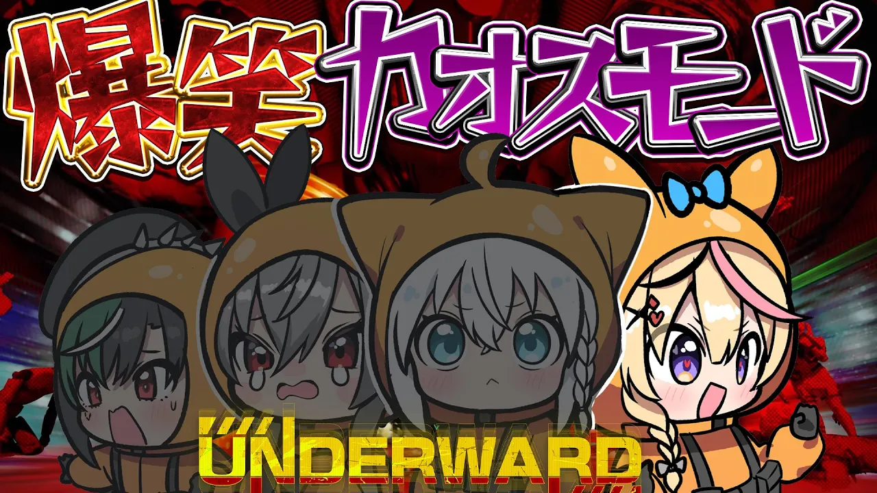 【UNDERWARD】協力で探索でホラゲー？お正月だから詰め込みまくりだな！！！【尾丸ポルカ/ホロライブ】