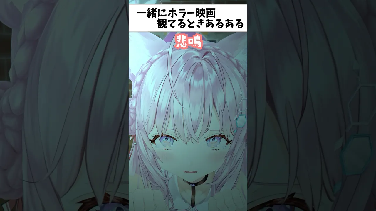 一緒にホラー映画観てるときあるある #shorts #ホロライブ #hololive #博衣こより