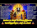 Lagu Saturday Special Perumal Bakthi Padalgal | Venkateswara Bhakti Songs | Perumal Tamil Bhakti Songs