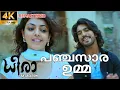 Download Lagu panchasara umma  | malayalam full video song 4k | dheera malayalam movie | RA CREATION