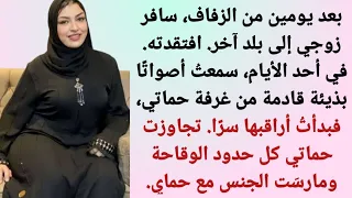 لقد رأى حمي فرصة وأعطاني الماء لمدة 40 دقيقة بدلا من زوجي 