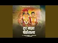 Download Lagu Tuch Majha Pathirakha