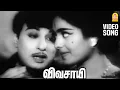 Kadhal enthan meethil HD Video Song | காதல் எந்தன் மீதில் | Vivasayi | MGR | KR Vijaya
