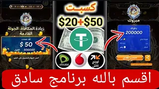 شرح تطبيق تاكا الربح من   الانترنت للمبتدئين دندنها