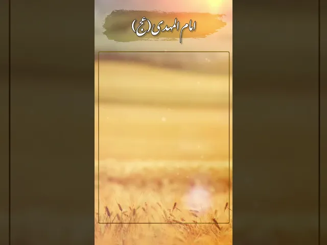 ⁣انه ليس بين الله عزوجل...