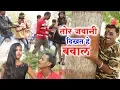 Download Lagu Tor Jawani Dikhat He Bawal | Cg Song | Sadan Varti Yadav | Chhattisgarhi Geet | Mannu Sahu