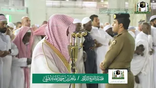 تلاوة فضيلة الشيخ ماهر المعيقلي من صلاة العشاء ٣ رجب ١٤٤١ هـ 