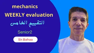 حل التقييم الاسبوعى الوزارى الخامس ميكانيكس Applied للصف الثاني الثانوى لغات 
