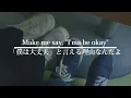 【洋楽和訳】Be Okay