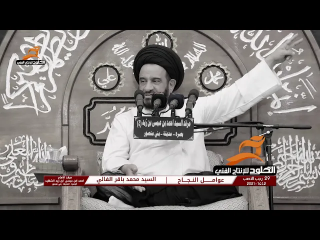 ⁣ينتهي العمر والمآثر تبقى | السيد محمد باقر الفالي