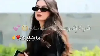 نزلها على الحاله في بعض ناس زباله 