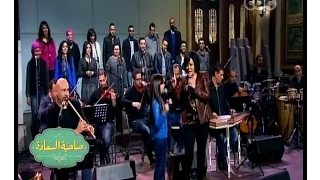 صاحبة السعادة إسعاد يونس تغني أبو زعيزع مع الطفلة نور عثمان  صاحبة السعادة إسعاد يونس تغني أبو زعيزع مع الطفلة نور عثمان