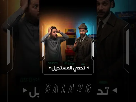 !🤯سبوكي فعل المستحيل