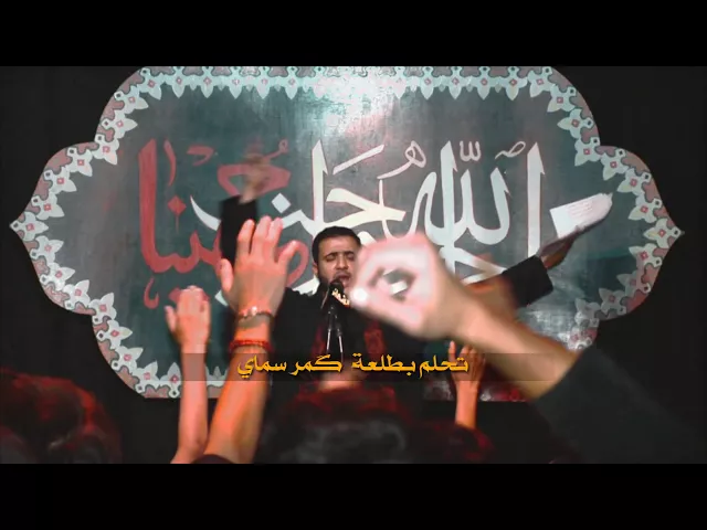 ⁣كمر سماي |علي سعيد الوائلي