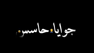 حالات واتس مهرجانات حموالطيخا  مهرجان عقلي تعبني وجالو صداع      دندنها