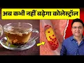 Download Lagu The #1 Best Remedy To Control High Cholesterol in 15 Days