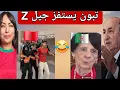 Download Lagu خروج جيل x في الجزائر  بموافقة تبون  🙆‍♂️⁉️  والمغرب يصدم البوليساريو 🍌