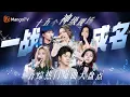 Download Lagu 一首歌证明实力！那些音综一炮而红的顶级现场！DNA狠狠动了 #周深 #黄丽玲 #张碧晨 #李健 #张信哲 #歌手 #时光音乐会 #声生不息