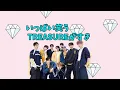 Download Lagu 【TREASURE】3分で幸せな気持ちにする自信があります【爆笑】