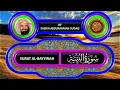 Download Lagu SURAT AL-BAYYINAH | QURAN CHAPTER 98 BY SUDAIS #quran #islam  #sudais