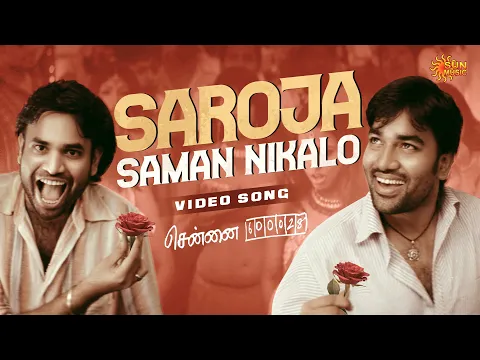 Saroja Saman Nikalo - YouTube