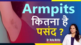 armpits love in hindi