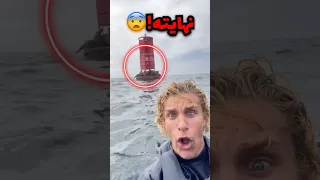 ماذا لو دخل اي مغامر لمثلث برمودا صدمة 