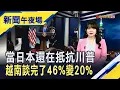 Download Lagu 美就業降溫? 6月ADP就業減3.3萬人創2年首見  特斯拉Q2交車量年減13%但強過Q1 股價反漲4%｜主播 賴家瑩｜【新聞午夜場】20250702｜非凡財經新聞