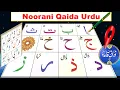 Lagu Alif Ba Ta | Arabic Alphabet | Noorani Qaida lesson 1 | Learn Arabic | Learn Quran online | Quran