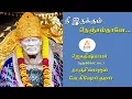 Download Lagu Nee irukkum nenjam ....|. Baba. Divine song  | Nanjil Rajan | Kishorkumar