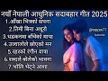 Download Lagu New Nepali Song Collection 2025 l Best popular songs collection l नंया आधुनिक गीत l @topzen77 #song 