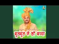 Download Lagu Bulbul Ke So Bacha