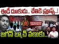 Download Lagu ED On AP Liquor Scam: ఈడీ దూకుడు.. చేతికి ప్రూఫ్స్..! జగన్ బ్యాచ్ వణుకు.. | AP 175