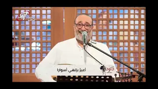 احبك يارب يا قوتى   مزمور        ماهر فايز دندنها