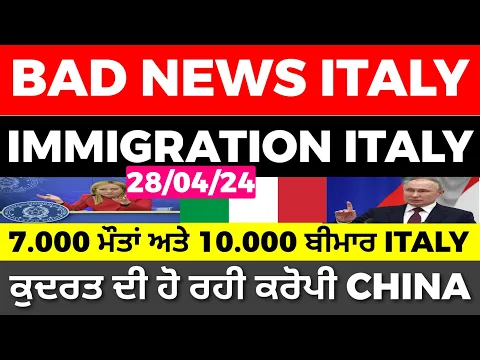 Download MP3 28/04 ITALIAN NEWS IN PUNJABI - PUNJABI AMICI CHANNEL - ITALY PUNJABI NEWS CHANNEL