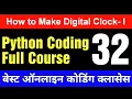 Coding for Kids - 32 How to Make Digital Clock in Python
