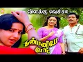 Download Lagu Vilakku Vetcha Nalla Virunthirukkum  - Video Song | Kanmaniye Pesu | Sivakumar | Lakshmi | Ambika