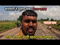 Download Lagu गाय आडवी आली आणि खतरनाक अपघात झाला बारामती ते भूतान यात्रा दिवस आठवा