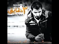 3 دقايق