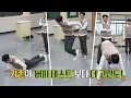 운동신경甲 이승기(Lee Seung-gi)♡ 고난도 '버피 테스트' 가볍게(!) 아는 형님(Knowing bros) 124회
