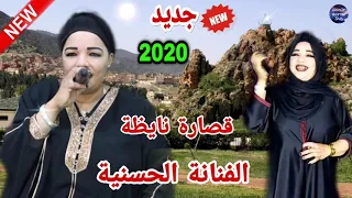 Hassania 2020 9sara Chakhda قصارة الحسنية مع هشام سحباني قصارة نايظة ديال بصح 