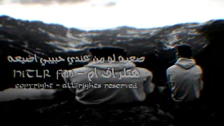 اغاني ارشيف عراقي صعبه لو من عندي حبيبي اضيعه ارشيف حزين 