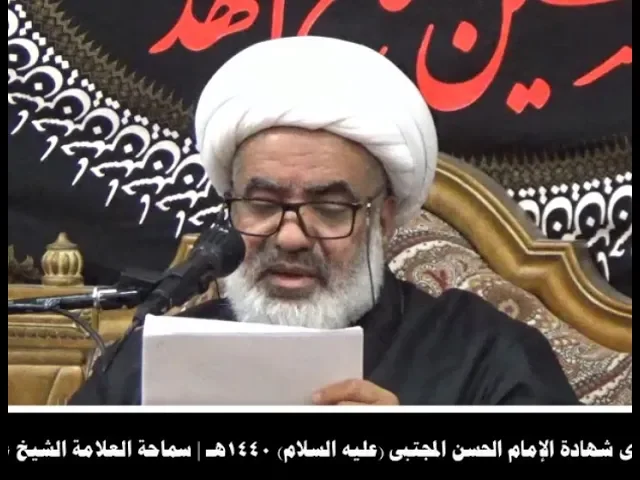 ⁣ذكرى شهادة الإمام الحسن المجتبى (عليه السلام) ١٤٤٠هـ | سماحة العلامة الشيخ علي الدهنيـن