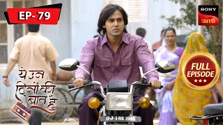 Memories | Purano Sei Diner Kotha - Se Ki Bhola Jaay | Ep 79 | Full Episode