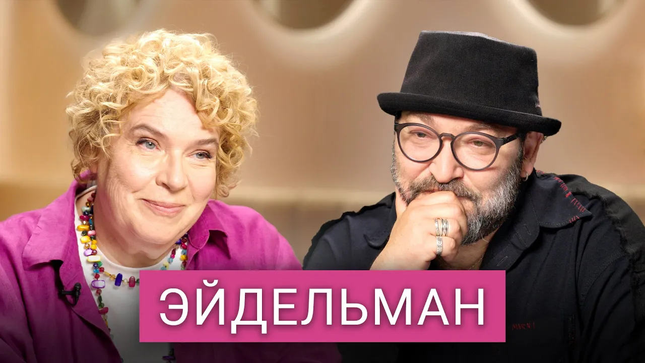 Эйдельман — о культе насилия, переписывании истории и что будет после Путина