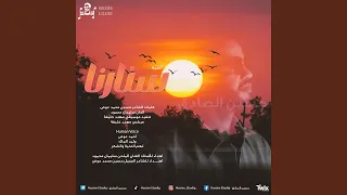 حسين الصادق سنارنا اغاني سودانية جديد 2025 
