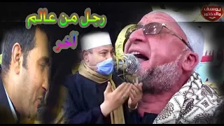 والدموع تتساقط من عيناه يطلب من الشيخ من خشى الرحمن ابكى الناس وأوقفهم  والدموع تتساقط من عيناه يطلب من الشيخ من خشى الرحمن ابكى الناس وأوقفهم