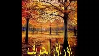 اناشيد مدرسية تناثري تناثري يا بهجة النظر Anachid Madrassia 3 